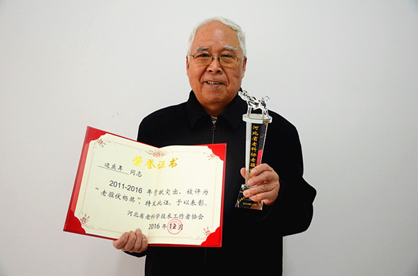 莫道桑榆晚  为霞尚满天