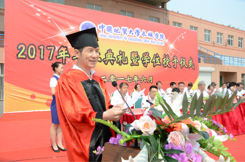 【毕业季】我校举办2017届学生毕业典礼暨学位授予仪式