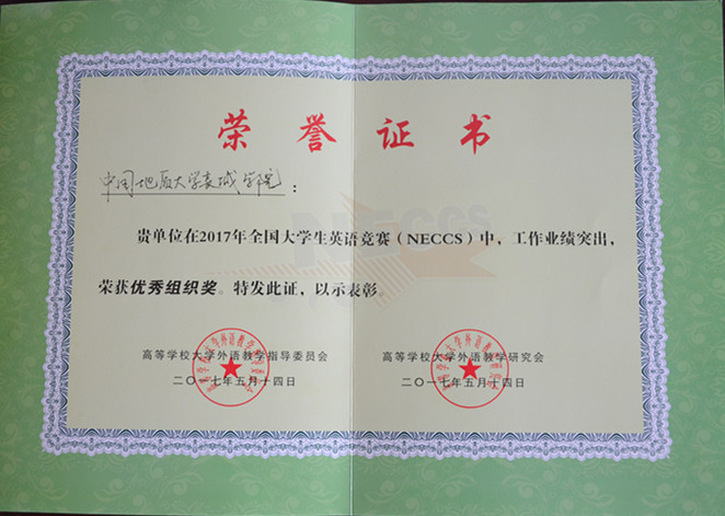 我校34人在2017年全国大学生英语竞赛中喜获佳绩