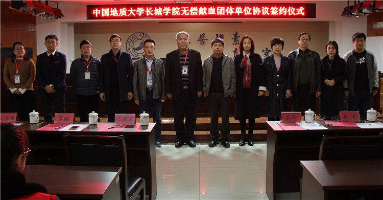 我校与保定市中心血站举行无偿献血签约仪式  系首家签约高校团体单位