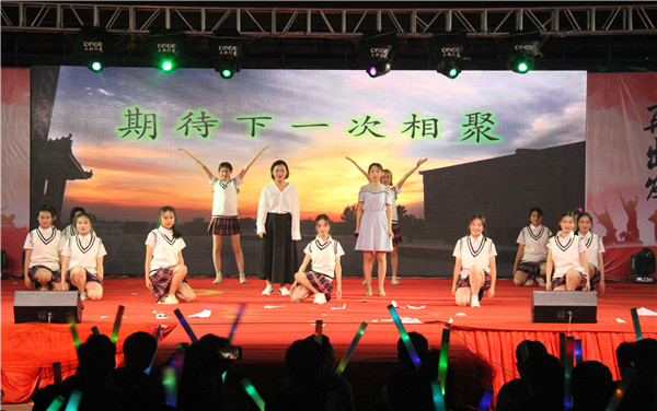 向远方  再出发——我校隆重举行2019届毕业生晚会