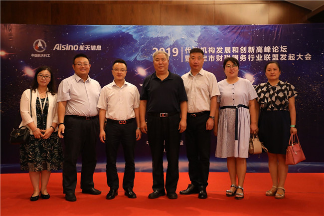 匠心智享  无界融合 保定市财税服务行业联盟发起大会隆重召开