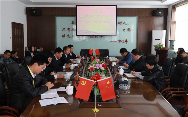 保定市教育工委领导莅临我校指导调研“不忘初心，牢记使命”主题教育工作