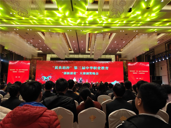 我校管理科学与工程学院在中华职业教育创新创业大赛总决赛中取得佳绩