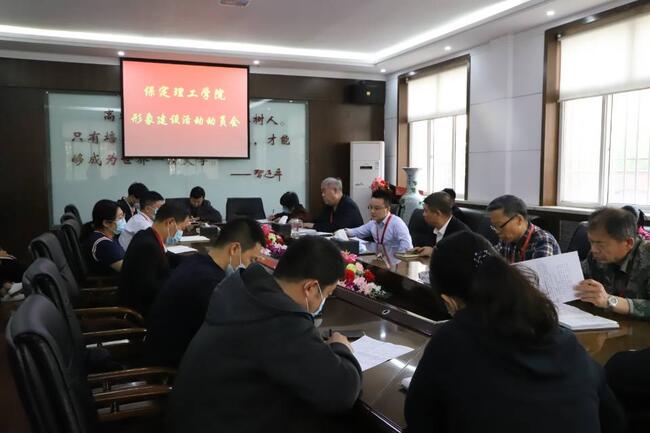 我校召开形象建设活动动员会