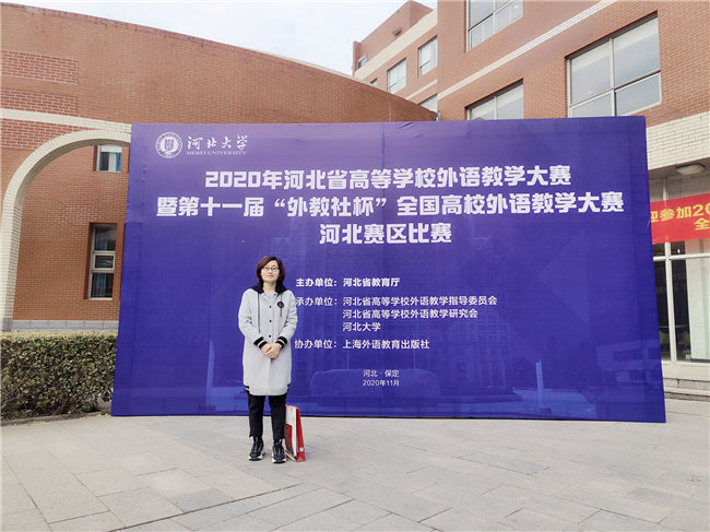 2020年外国语学院师生斩获多项省级赛事奖项---追梦人不平凡的一年