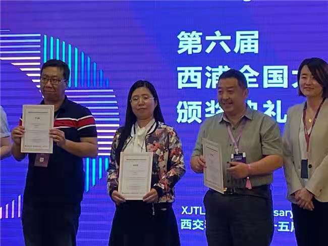 我校斩获西浦全国大学教学创新大赛三项殊荣
