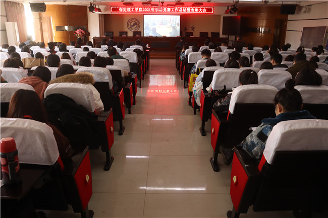 我校召开2021年学科竞赛工作总结暨表彰大会