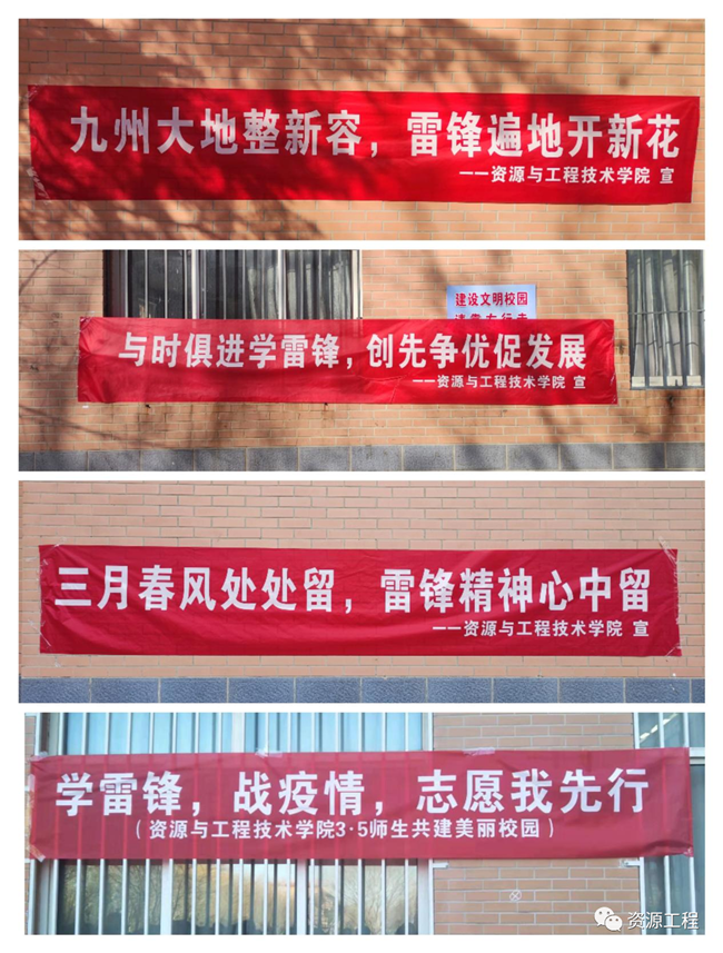 薪火永相传 雷锋志依旧——我校学子以实际行动弘扬和传承雷锋精神