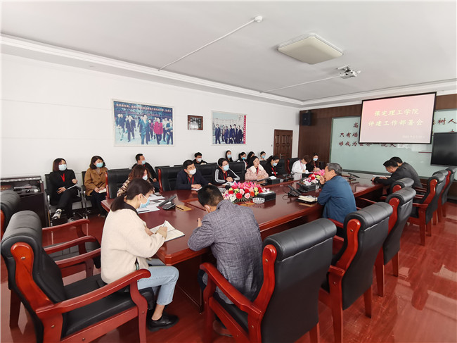 我校召开评建工作部署会