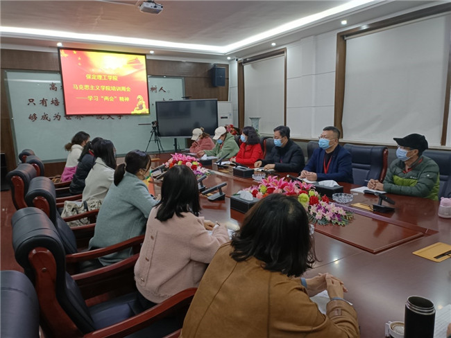 集体学习“两会”精神 “思政课程”入心入脑——马克思主义学院召开“两会”精神宣讲专题培训