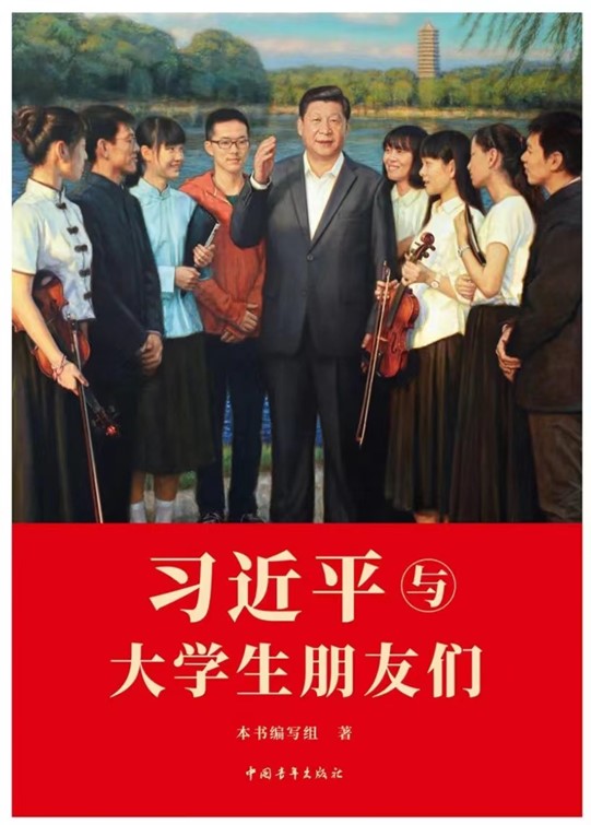 赋青年以歌 谱青春华章 ——保定理工学院学生田永硕 就学习《习书记邀请我们到县委会议室座谈——习近平与大学生朋友们(二十六)》 一文的发言被中华全国学联引用