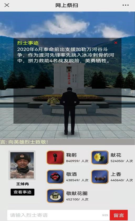 祭扫烈墓 顺缅士安 ——保定理工学院清明节缅怀革命烈士