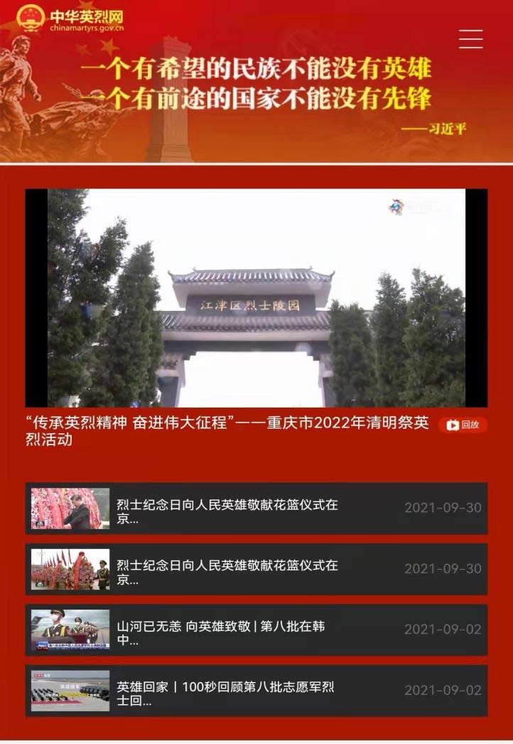 祭扫烈墓 顺缅士安 ——保定理工学院清明节缅怀革命烈士
