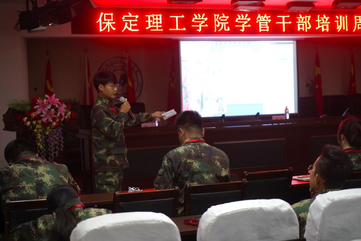 保定理工学院召开学管干部培训周会2022.5.9