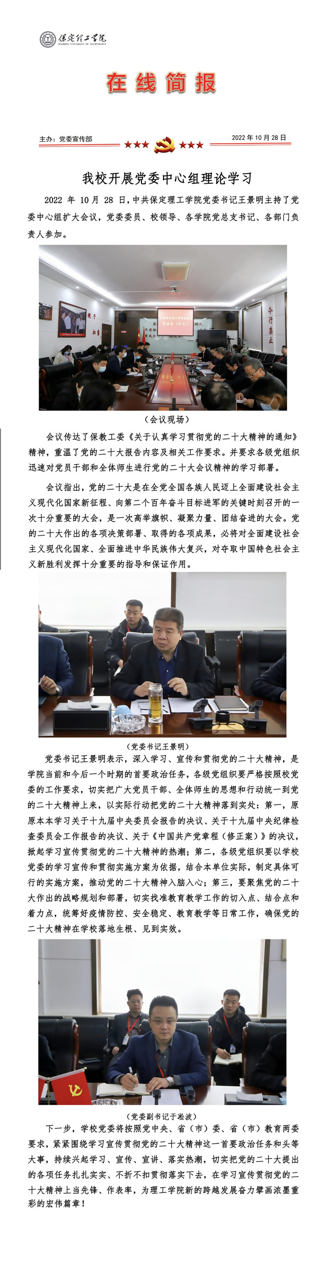 我校开展党委中心组理论学习    ㅤㅤㅤㅤ