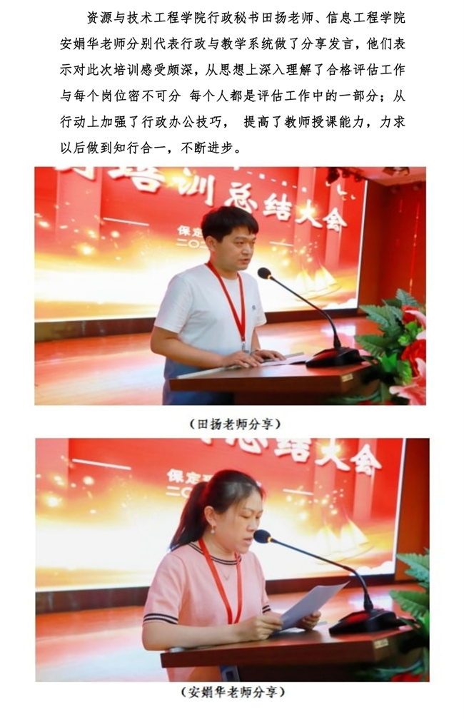 2022年暑期培训简报（五）