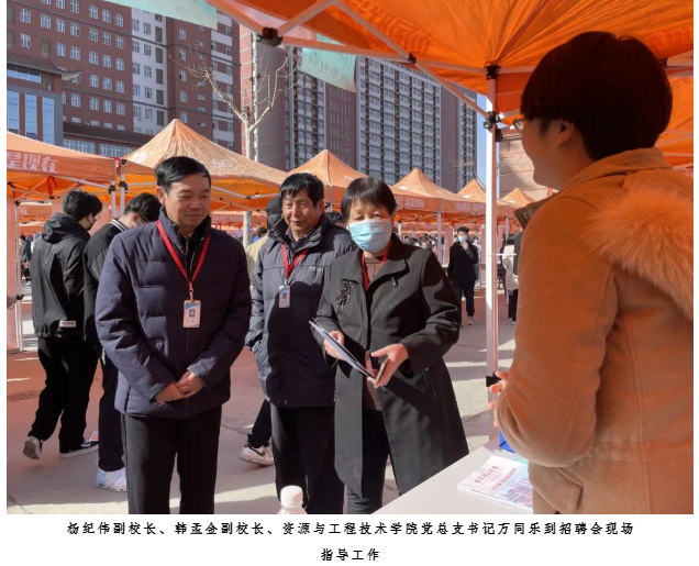我校成功举办2023届毕业生春季线下双选会