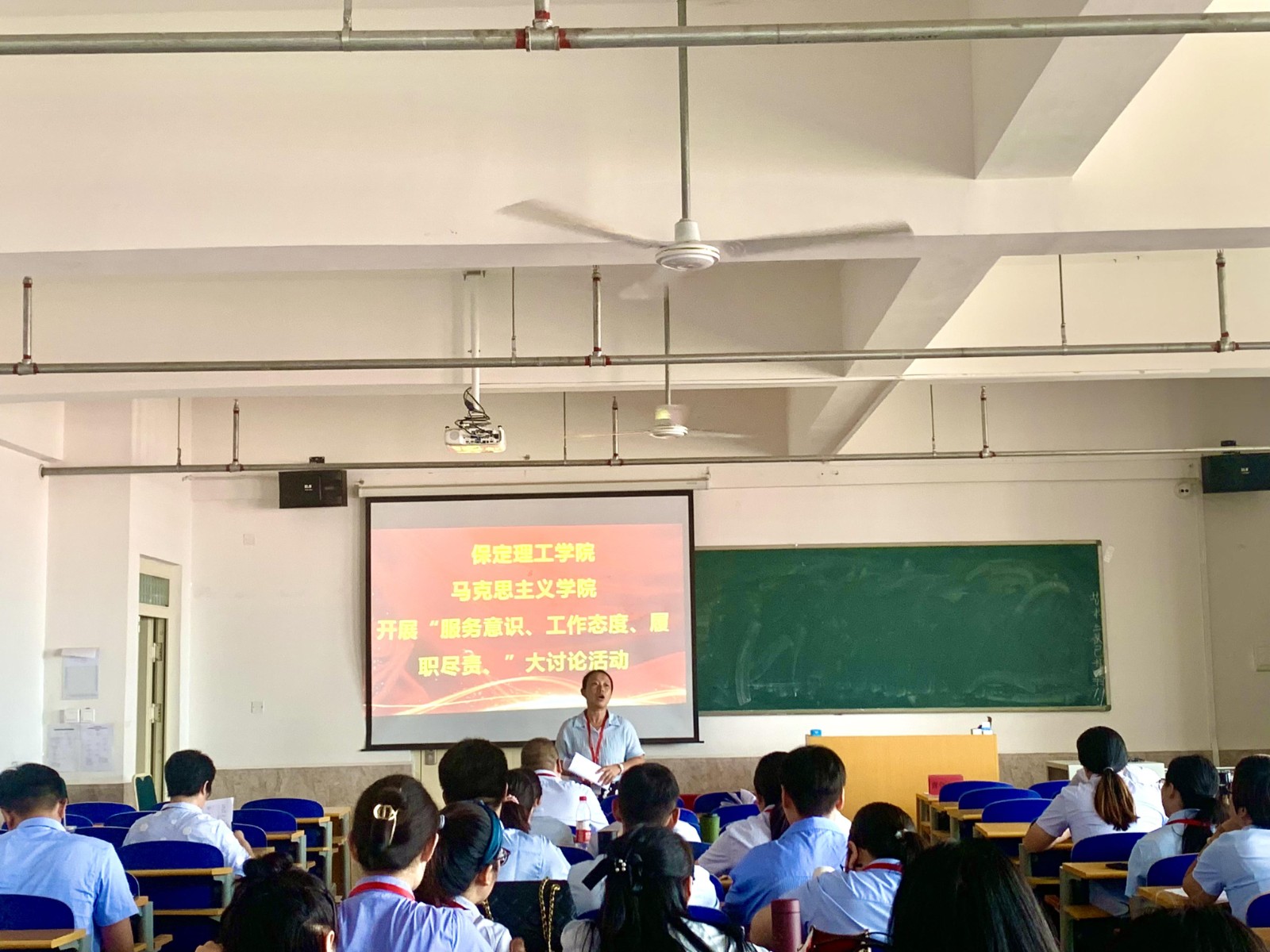 保定理工学院马克思主义学院召开“服务意识，工作态度，履职尽责”大讨论动员部署大会