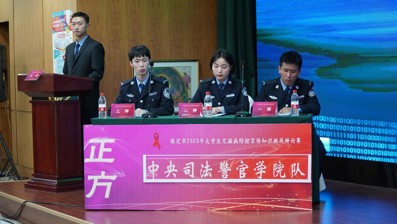 喜报|保定理工学院在“保定市2023年大学生艾滋病防控宣传知识挑战辩论赛”中喜获佳绩