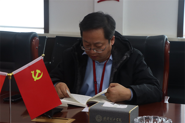 中共保定理工学院委员会召开党委理论学习中心组（扩大）学习会议