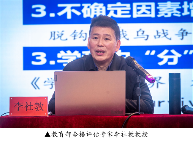新阶段 新理念 新格局 新结合--暨保定理工学院举办合格评估工作专题讲座