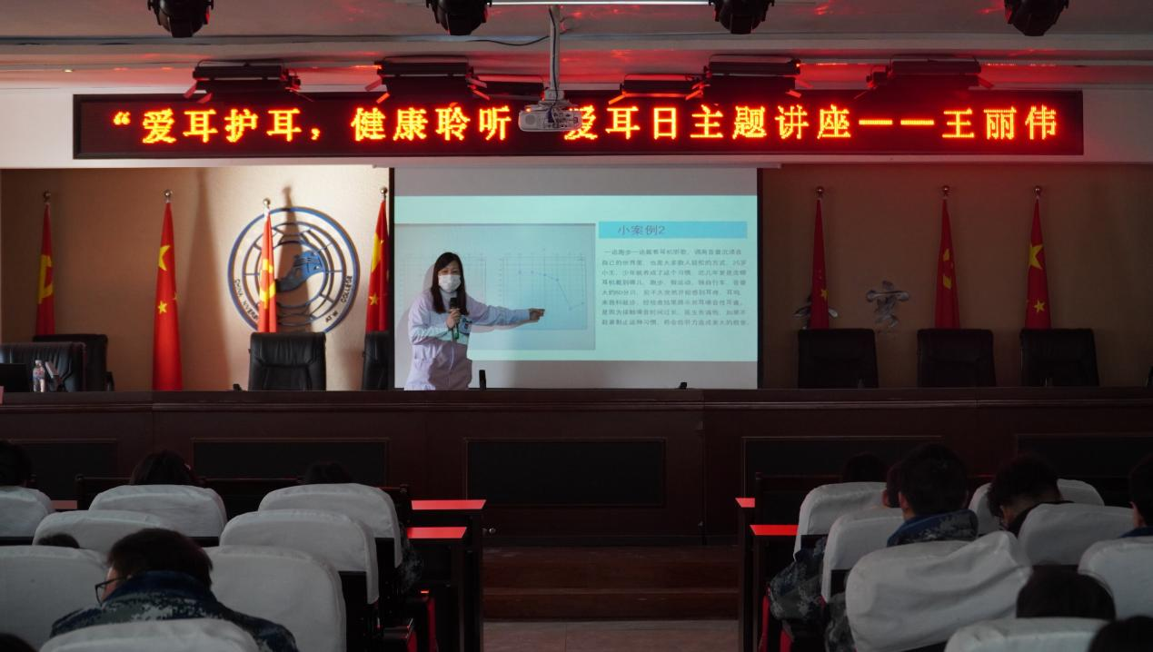 “爱耳护耳,健康聆听”爱耳日健康知识讲座