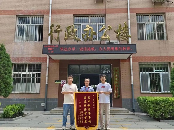 保定理工学院‖管理学院‖学成不忘来时路 回首再报母校恩—我院2023届学子向母校赠送锦旗