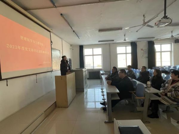 保定理工学院||管理学院||述职篇章展新风 尽职尽责显担当||管理学院党支部书记述职测评大会顺利召开