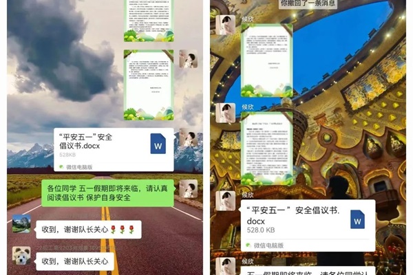 安全教育丨保定理工学院丨管理学院丨平安过五一,安全需谨记!