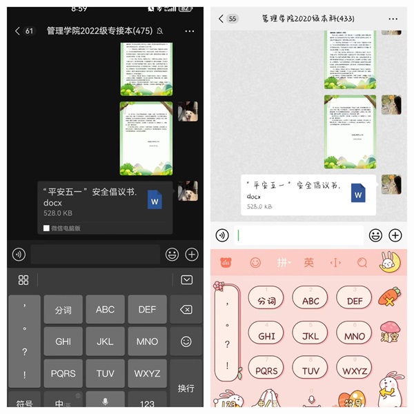 安全教育丨保定理工学院丨管理学院丨平安过五一,安全需谨记!