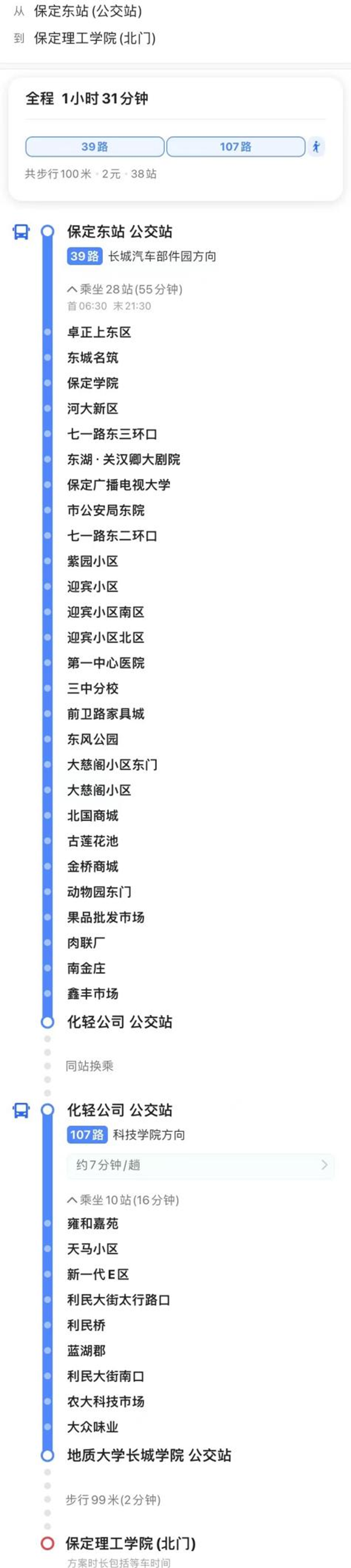 保定理工学院||管理学院||【开学季】@全体2023级新生，你想知道的都在这