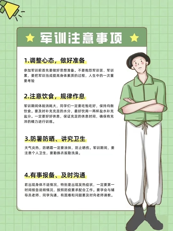 保定理工学院||管理学院||扬帆起航，2023级军训进行时！