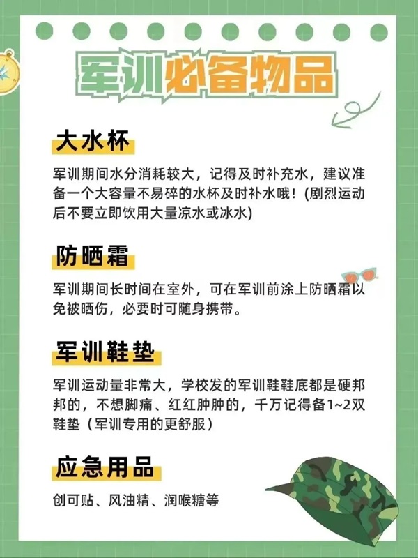保定理工学院||管理学院||扬帆起航，2023级军训进行时！
