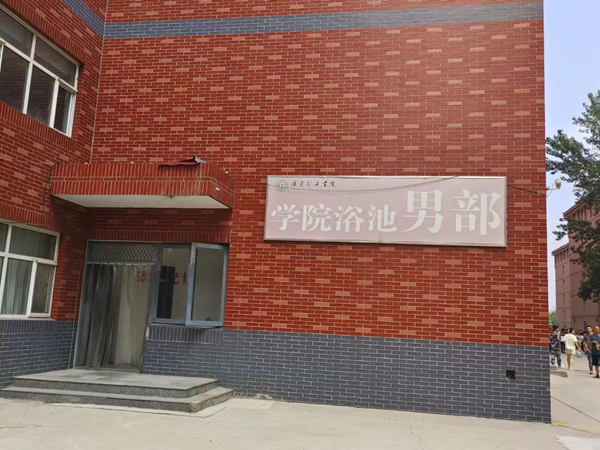 保定理工学院||管理学院||叮咚，你有一篇校园介绍请查收！
