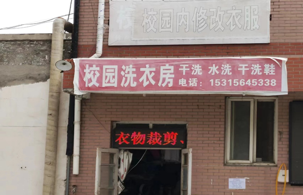 保定理工学院||管理学院||叮咚，你有一篇校园介绍请查收！