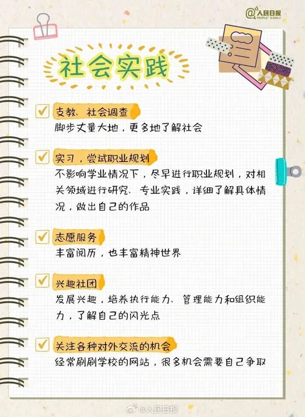 保定理工学院||管理学院||大学四年如何不虚度，这份攻略送给准大学生