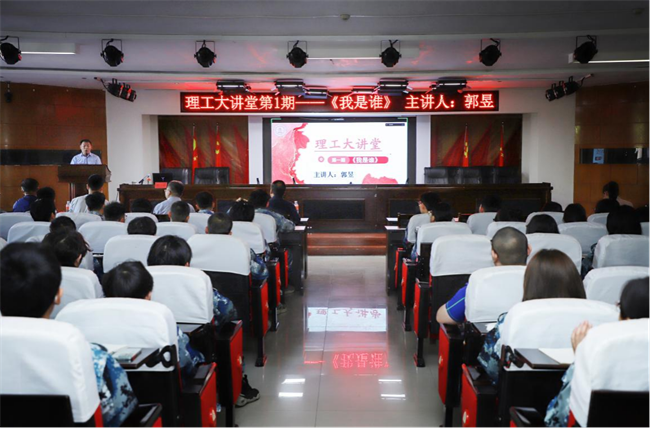 保定理工学院举办“理工大讲堂”系列专题讲座第一期