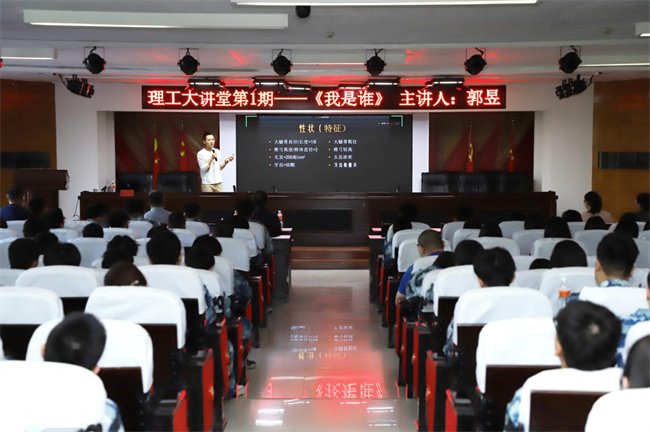保定理工学院举办“理工大讲堂”系列专题讲座第一期