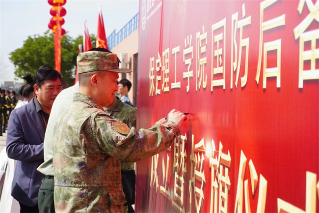 保定理工学院隆重举行“国防后备营”成立暨授旗仪式