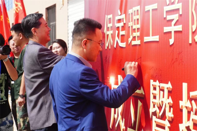 保定理工学院隆重举行“国防后备营”成立暨授旗仪式