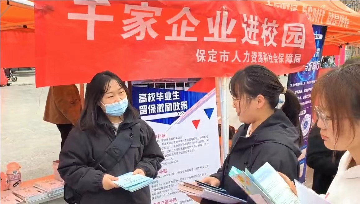 保定理工学院“圆梦保理·不负韶华” 2024届毕业生春季线下双选会隆重举办