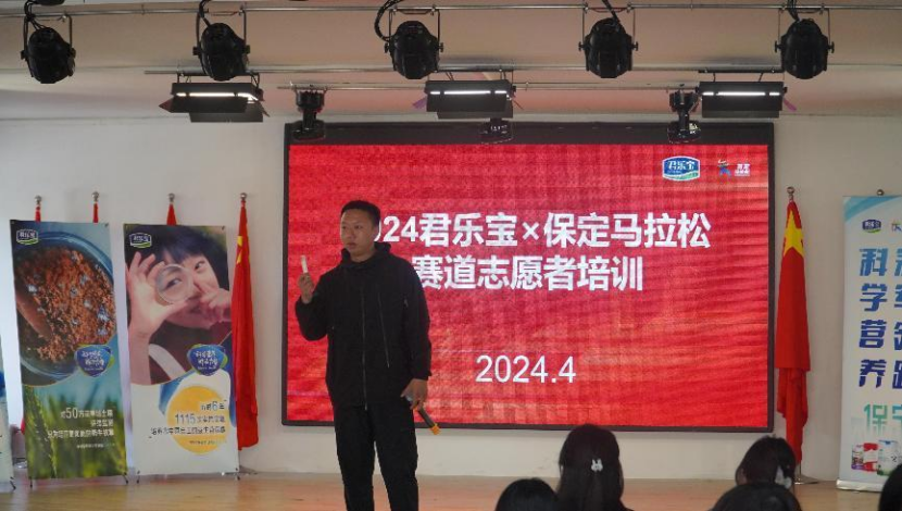 志愿服务|2024年保定马拉松志愿者培训圆满结束!
