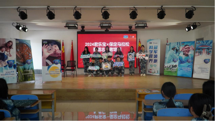 志愿服务|2024年保定马拉松志愿者培训圆满结束!