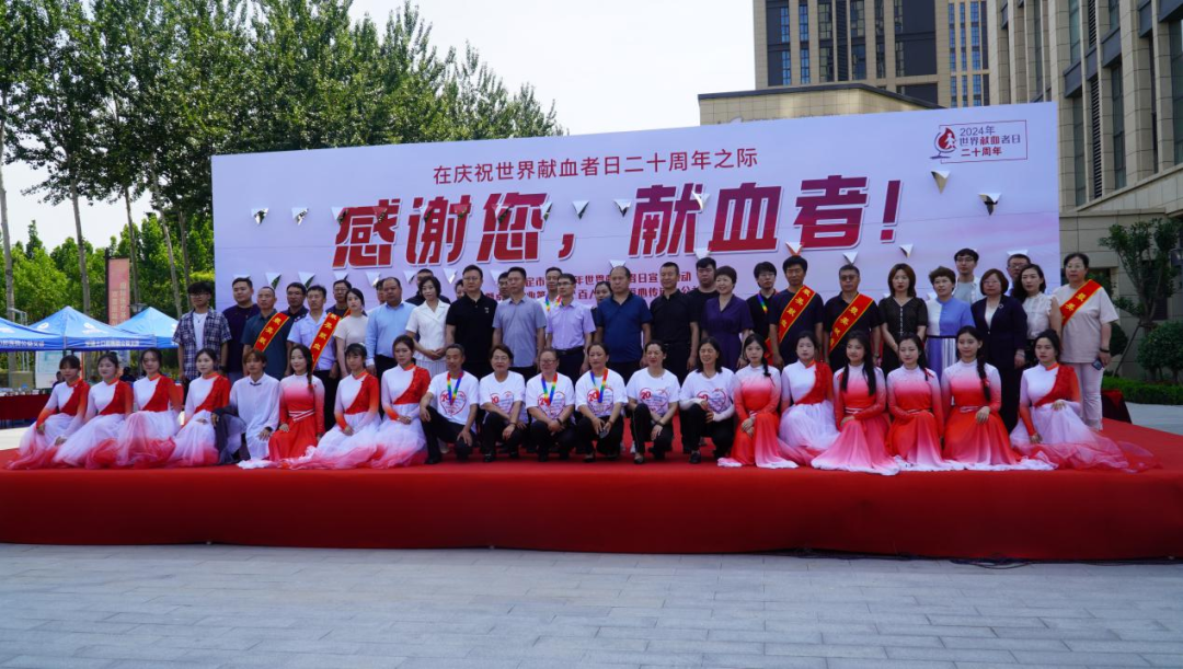 志愿活动|我校受邀参加保定市2024年“世界献血日”主题活动,喜获“热血高校”奖