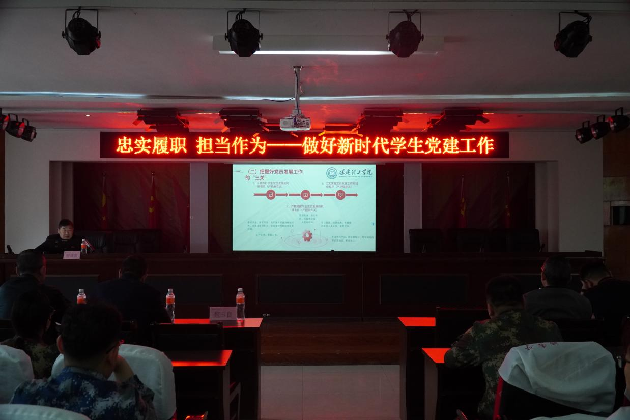 学党建知识,强业务能力