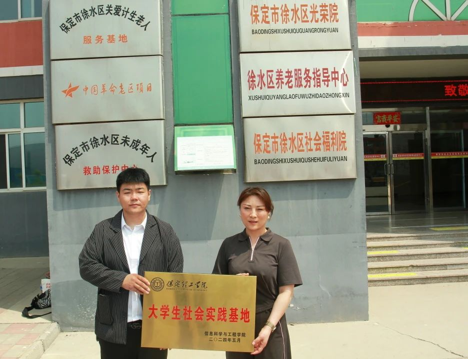 大学生志愿服务“人生都有夕阳红,爱老敬老树新风”敬老院挂牌仪式