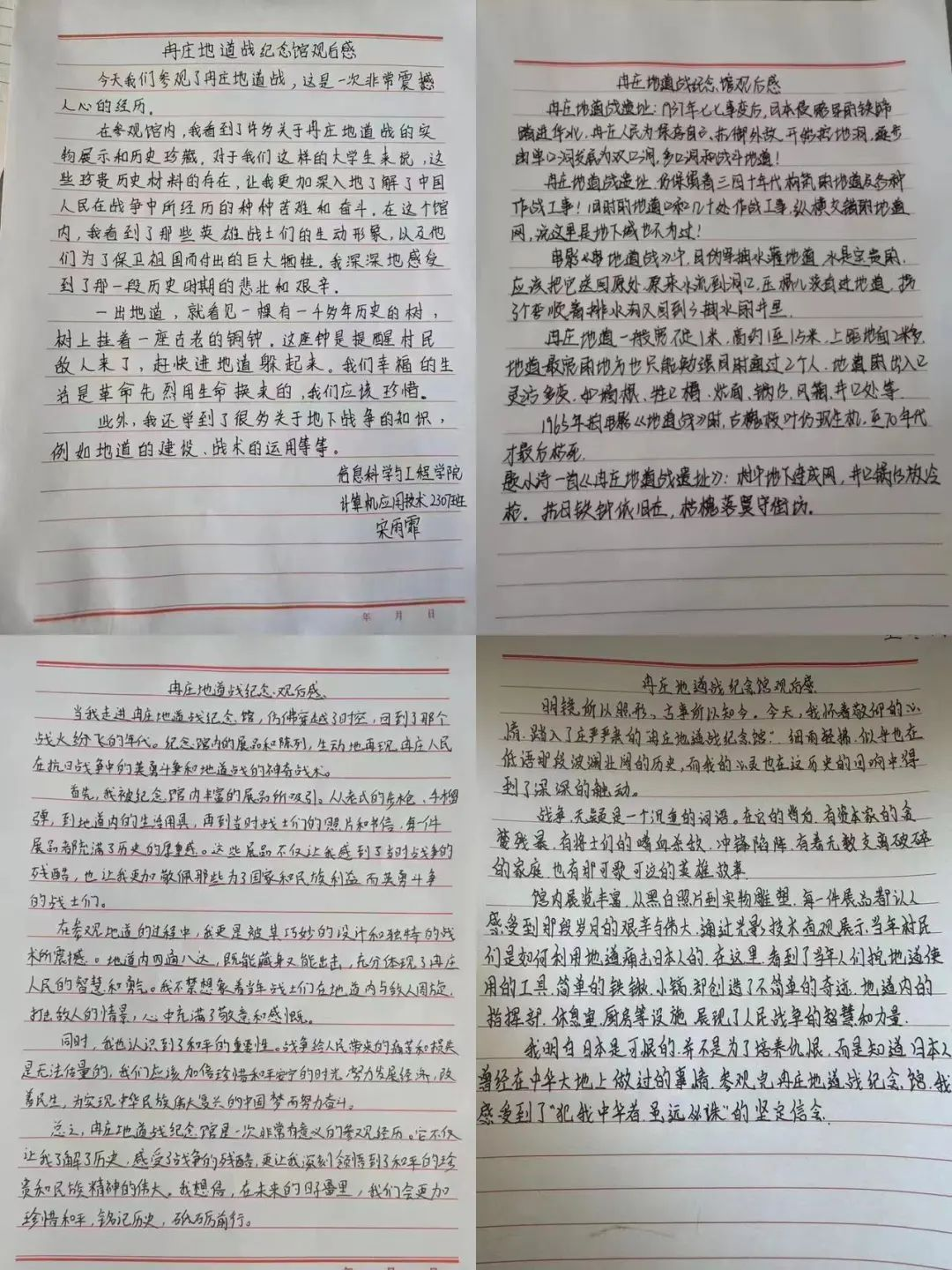保定理工学院信息科学与工程学院 前往冉庄地道战纪念馆开展牌仪式