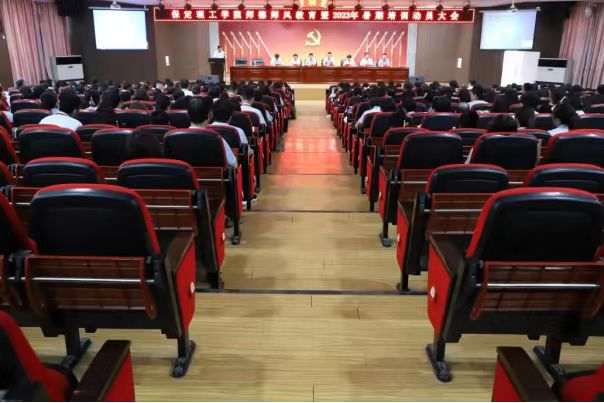保定理工学院教师发展中心简介