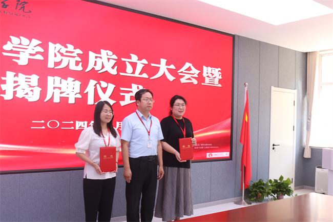 保定理工学院康复医学院成立大会暨揭牌仪式顺利举行
